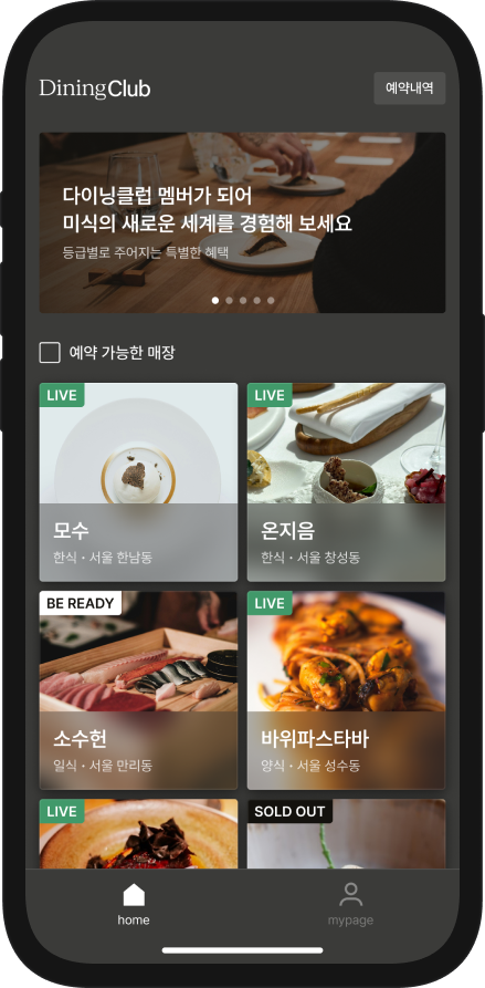 DiningClub App Image 01