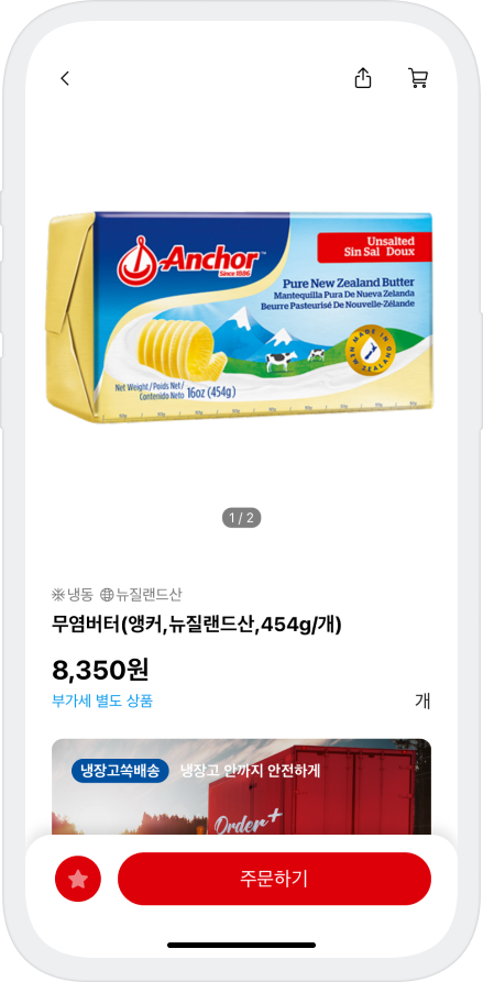 Order+ App Image 02