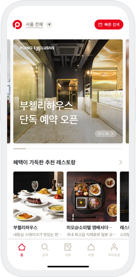 Poing App Image 01